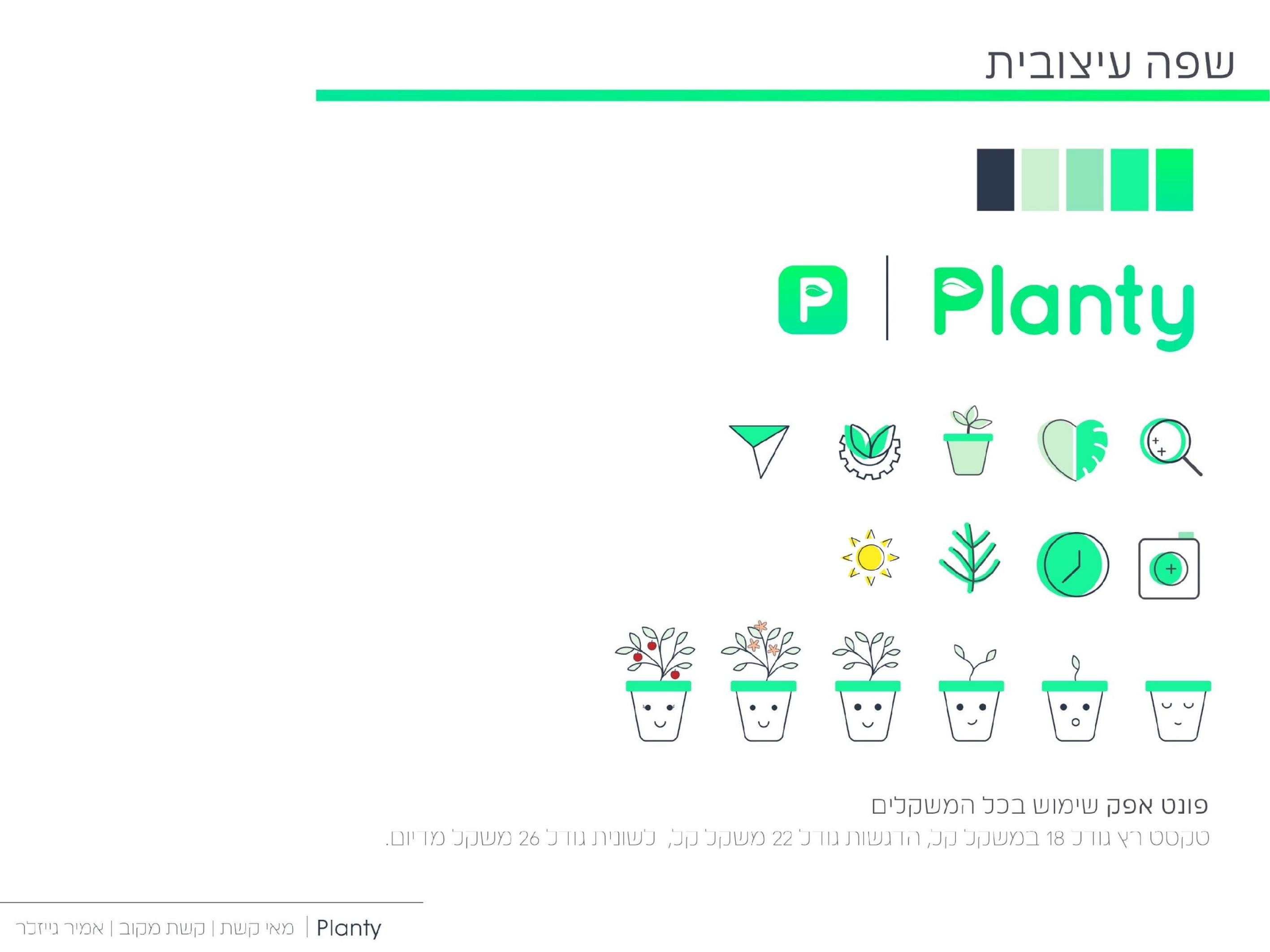Planty