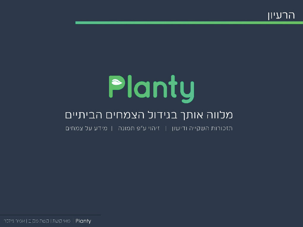 Planty
